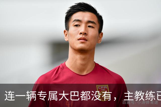连一辆专属大巴都没有，主教练已78岁，库拉索队凭什么打进世界杯？